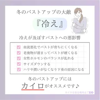 バスト専門Kiana 風のエステ・リラクイメージ