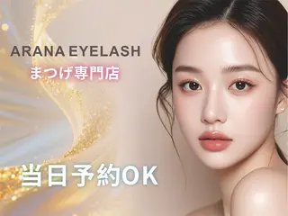マツエク・マツパ Aranasalon 上野店２のマツエク・マツパデザイン