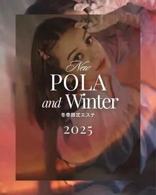 POLAあべのルシアス店所属・エステサロン れいなのエステ・リラクイメージ