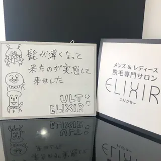 メンズ 脱毛専門サロンElixir所属・脱毛専門サロン Elixirのエステ・リラクイメージ