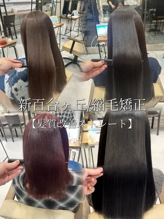 ロング 縮毛矯正/髪質改善 斉藤春のヘアスタイル