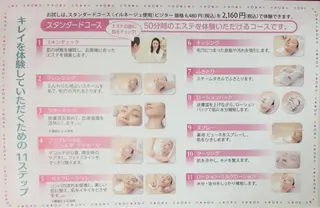 フェイシャルサロン清水丘所属・メナードフェイシャル サロン清水丘のエステ・リラクイメージ