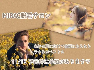 都度払い脱毛⭐️ 脱毛サロンMIRACのエステ・リラクイメージ