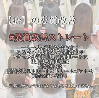 ロング THE ESCALA 町田所属・町田縮毛矯正/ 髪質改善/美髪特化のヘアスタイル