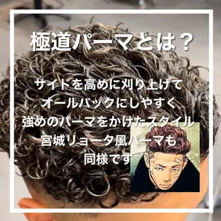 パーマ メンズ 年間2000名担当◎ パーマ職人/仲原佑樹のヘアスタイル