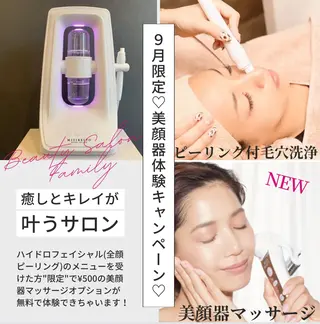 Beauty Salon Family所属・ビューティーサロン ファミリーのエステ・リラクイメージ
