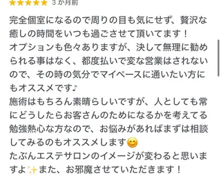 トータルビューティー サロンLilyのエステ・リラクイメージ