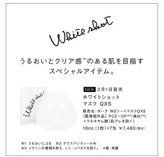 アピタ千代田橋店 POLA THE BEAUTY所属・エステ ツヤ肌 マッサージ POLAのその他イメージ