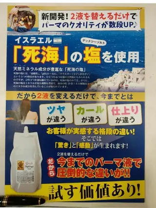 パーマ ヘアーズ　ゼロ所属・❤️ヘアーズ ゼロ❤️のヘアスタイル