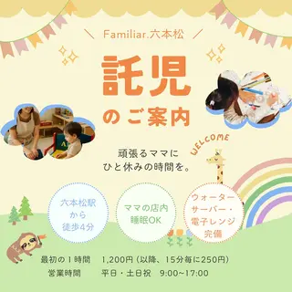 Familiar. 六本松のエステ・リラクイメージ