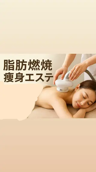 美容整体・塗る漢方・フェイシャルRechica所属・心斎橋痩身 美肌整体サロン💓のエステ・リラクイメージ