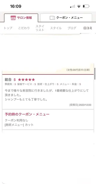 nagi所属・横田直也／韓国風 レイヤーカット／千種のヘアスタイル