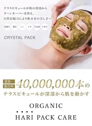 MARISS beautysalon所属・MARISS beauty高尾のエステ・リラクイメージ