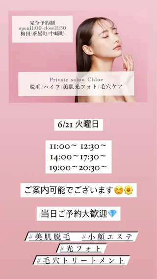 ミディアム カラー パーマ ヘアアレンジ メンズ キッズ ネイル マツエク・マツパ アイブロウ Chloe-クロエ- 脱毛/フェイシャルのエステ・リラクイメージ