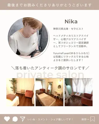 Yururira所属・🌿ゆるりらふわり 🌿Nika【新宿】のエステ・リラクイメージ