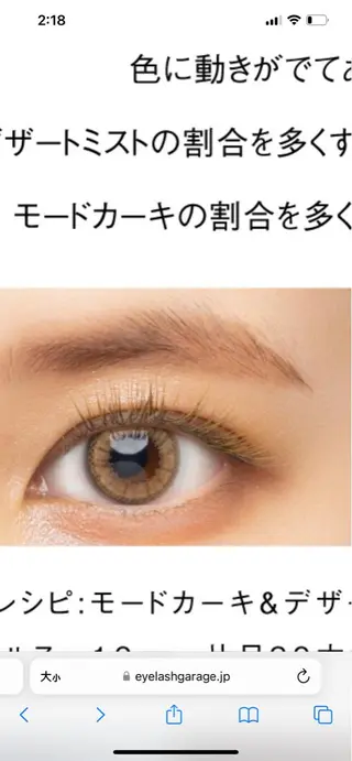 マツエク・マツパ トータルビューティー サロンワンダーのマツエク・マツパデザイン