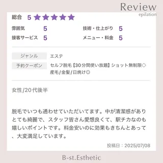 B-st. セルフエステ 下北沢のエステ・リラクイメージ