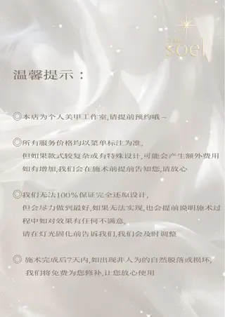 ネイル pre open中｜ nail Soelのネイルデザイン