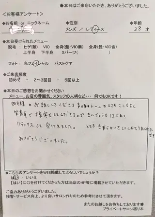 プライベートサロン宿り木所属・江坂@宿り木 脱毛& 耳ツボジュエリーのその他イメージ