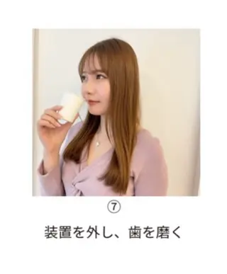 セルフホワイトニング　エクシア盛岡中央通店所属・セルフホワイトニング エクシア盛岡中央通店のエステ・リラクイメージ