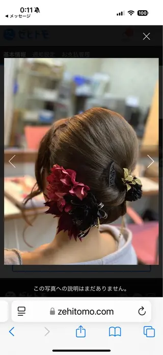 ヘアアレンジ 中山 智美のヘアスタイル