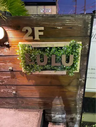 Lulu estheticsalon所属・Lulu 　田村 梨乃のエステ・リラクイメージ