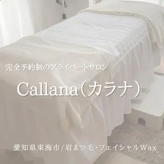 Callana所属・Callana KAYOのエステ・リラクイメージ