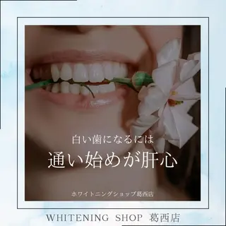 メンズ ホワイトニング ショップ葛西店のその他イメージ