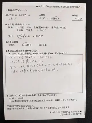 プライベートサロン宿り木所属・江坂@宿り木 脱毛& 耳ツボジュエリーのその他イメージ