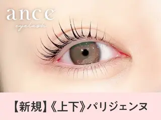 マツエク・マツパ まつげパーマ・マツエク専門店】ance eyelash　アンセ アイラッシュ　静岡駅前店所属・選べるまつ毛パーマ✨ knnのマツエク・マツパデザイン