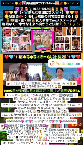 メンズ 美容整体サロンMikie所属・小沼 美希恵のその他イメージ