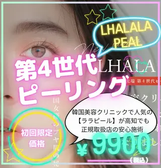 高知エステ yamaokaのエステ・リラクイメージ
