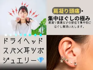 リラク/ヘッドスパ/ 足裏ケア/蛭川栞のエステ・リラクイメージ