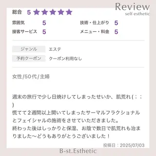 B-st. セルフエステ 下北沢のエステ・リラクイメージ