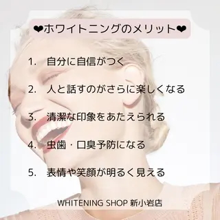 メンズ ホワイトニング ショップ新小岩店のその他イメージ