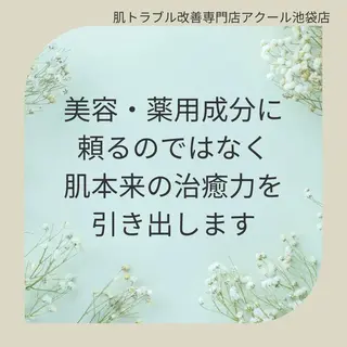 皮膚科より効果あり ⁉️最短ニキビ改善のエステ・リラクイメージ