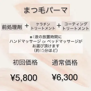 マツエク・マツパ Chante Lily所属・森崎 麗のマツエク・マツパデザイン