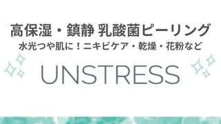 肌質改善 KALANCHOEのエステ・リラクイメージ