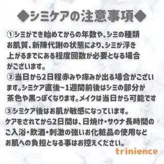 シミケア・肌改善専門 トリニエンス浦和店のエステ・リラクイメージ