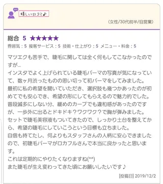 マツエク・マツパ LOKA-HULU  ロカフルのマツエク・マツパデザイン