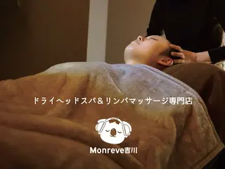 ドライヘッドスパ＆リンパマッサージMonreve 吉川所属・Monreve 吉川のエステ・リラクイメージ