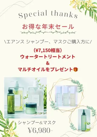 韓国レイヤー/顔周り /縮毛矯正/羽田航のヘアスタイル