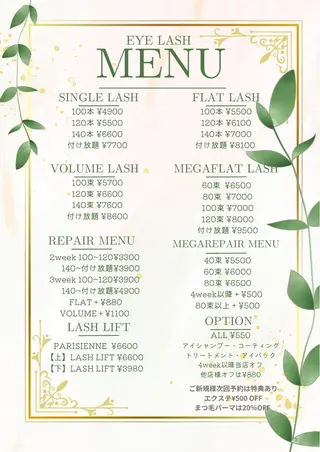 マツエク・マツパ アイラッシュBONO所属・アイラッシュ アトリエBONOのマツエク・マツパデザイン