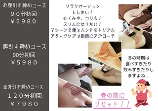 LuPuSa 所属・関 ゆう子のエステ・リラクイメージ