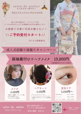 サロンデアトリエ 愛沙花のマツエク・マツパデザイン