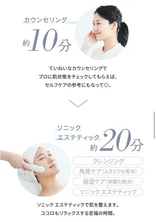 De I'm所属・naris エステ shionのエステ・リラクイメージ