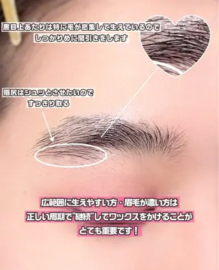 アイブロウ UNIQUE SALON所属・MAI \ 眉毛専門 リピート率90% /のその他イメージ
