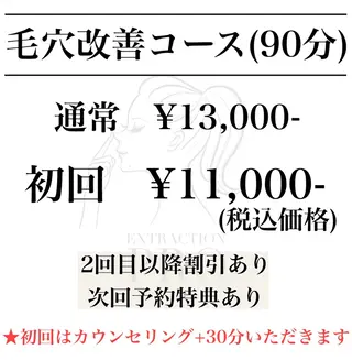 毛穴が綺麗になる 隠れ家サロン　南森町のエステ・リラクイメージ
