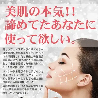プライベートサロン RonRonのエステ・リラクイメージ