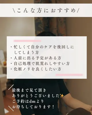 Erika komorebi_のエステ・リラクイメージ